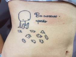 Рисунок на теле - Татуировка