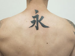 Татуировка на спине, иероглиф